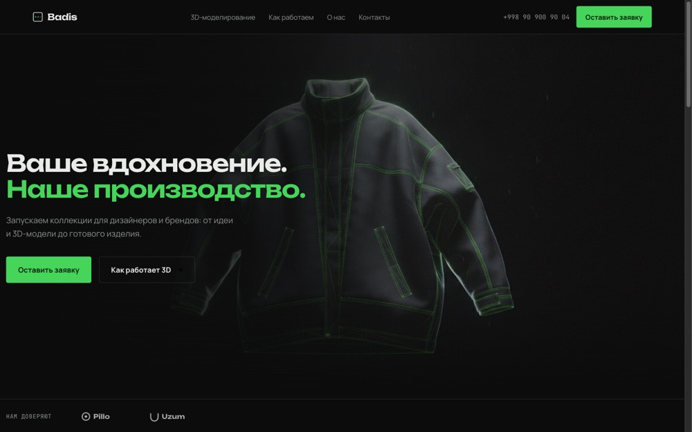 Превью варианта «Цифровой цех»