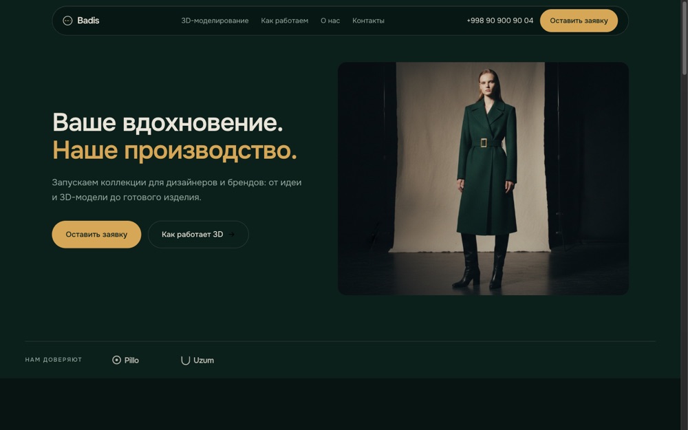 Превью варианта «Мастерская»