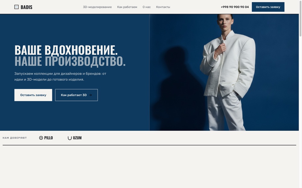 Превью варианта «Бренд»